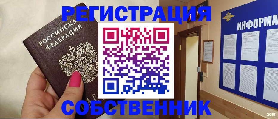 прописка для кредита в Коврове