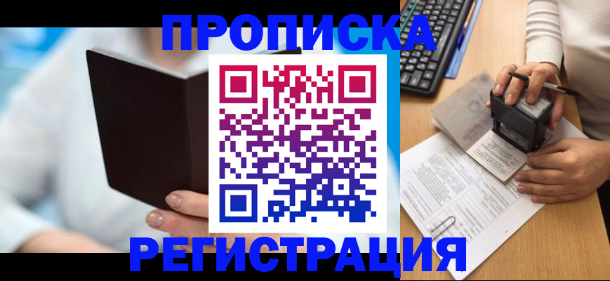 временная прописка в Коврове