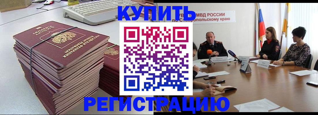 временная регистрация надежно в Коврове